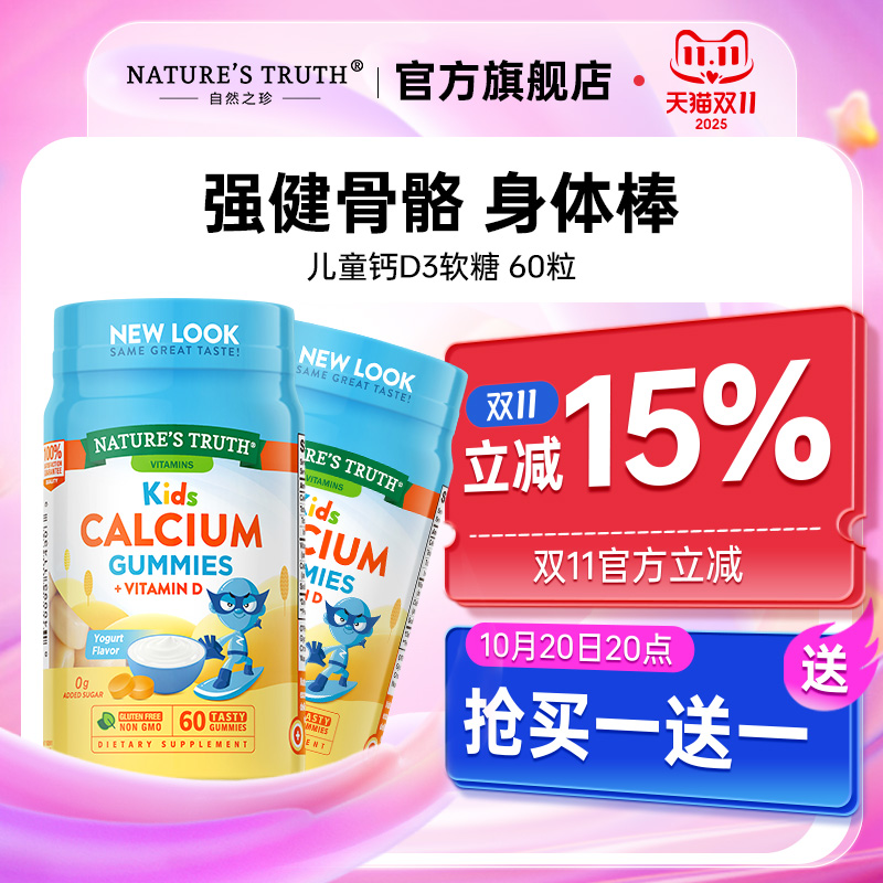 美国进口钙D3软糖儿童补钙骨骼钙片非乳钙成长钙咀嚼片学生宝宝