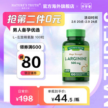 左旋精氨胶囊片男性性能力持久力精子质量健身一氧化氮男士