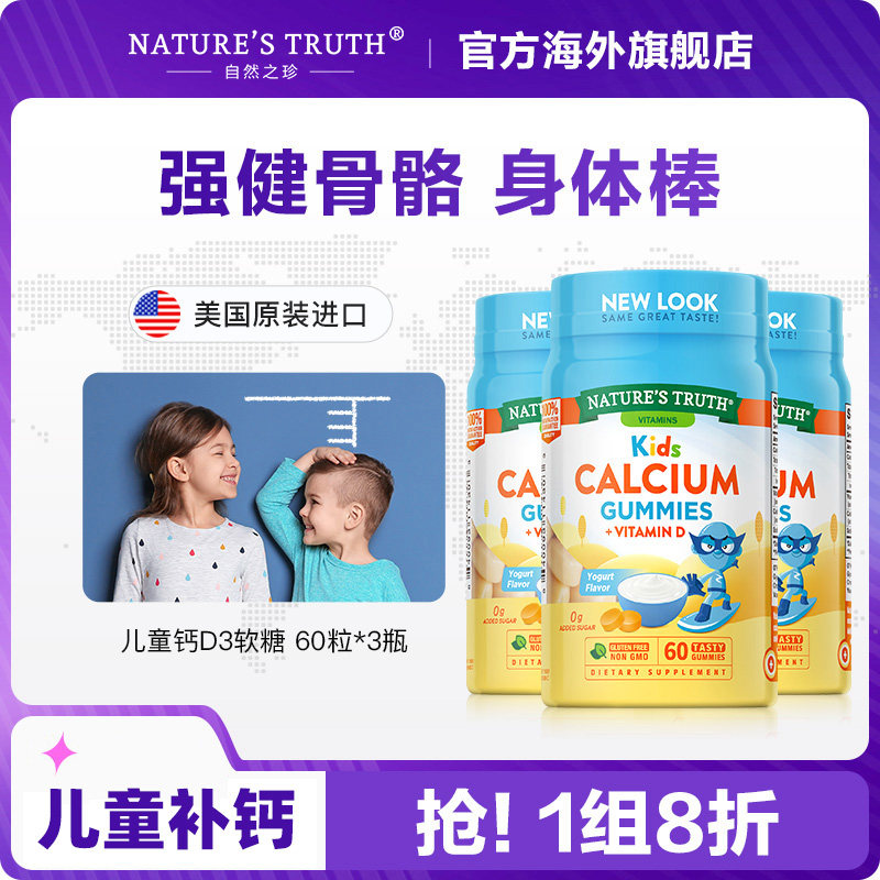 儿童维D钙咀嚼钙片小孩宝宝d3小儿碳酸钙青少年补钙儿童钙软糖3瓶