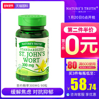 美国圣约翰草提取物片抗抑郁缓解焦虑紧张百解忧胶囊镇定剂片安神