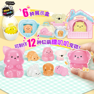 mimiworld儿童手工diy萌宠糯叽叽捏捏玩具可爱解压女孩新年礼物
