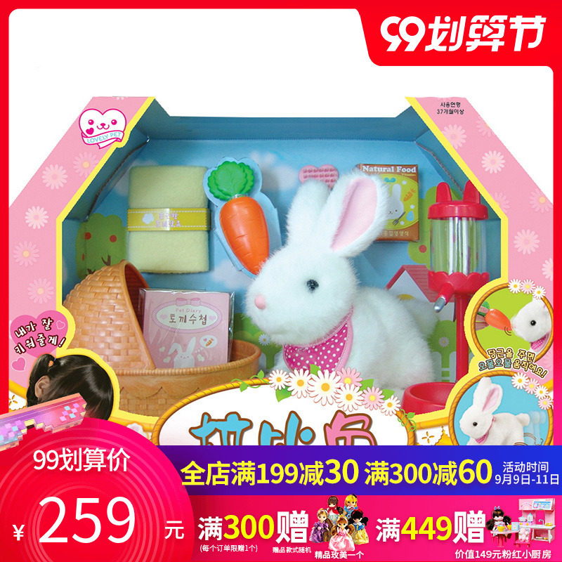 mimiworld白色拉比兔仿真智能小兔子公仔儿童玩具女孩过家家礼物
