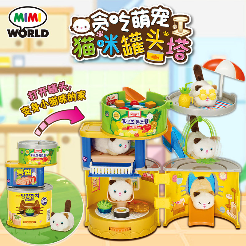 贪吃萌宠猫咪罐头塔过家家玩具