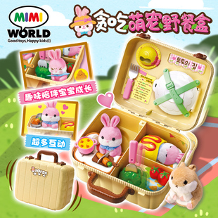好物体验专享 mimiworld贪吃萌宠野餐盒过家儿童玩具生日礼物