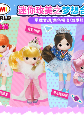 mimiworld迷你婚礼校服装扮儿童玩具女孩童洋娃娃过家家六一礼物