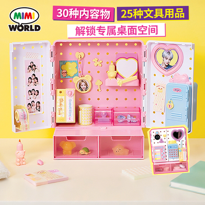 mimiworldDIY桌面洞洞社装饰收纳盒秘密空间女孩过家家玩具礼物