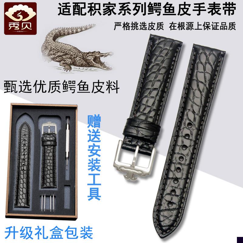 适用于积家月相大师约会小丑手表表链配件鳄鱼皮表带男女真皮表带