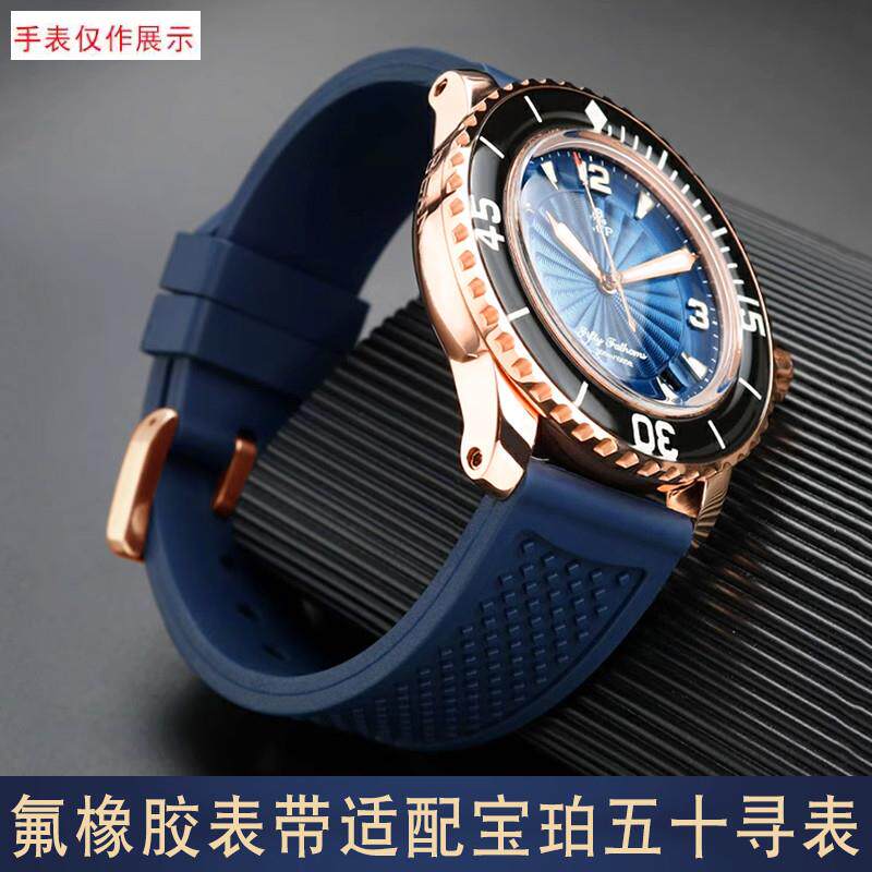适用氟橡胶表带宝珀五十噚50寻50155200西铁N城卡西欧男腕带23mm