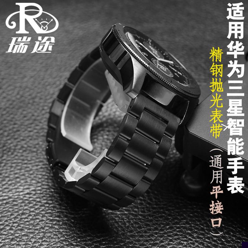 适用于华为WatchGT2表带荣耀Magic智能手表不锈钢带运动腕带表链