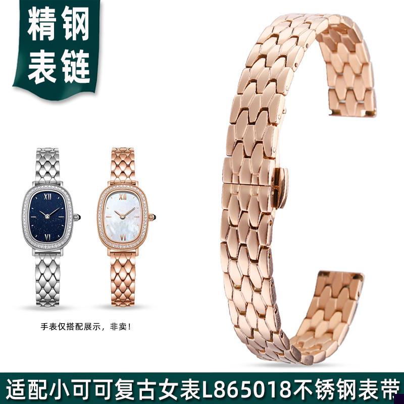 适用于精钢手表带飞亚达倾城系列小可可复古女表不锈钢表链12mm