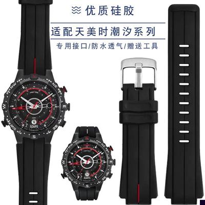 适用于TIMEX天美时潮汐系列T2N720TW2T76300T2N721凸口硅胶手表带