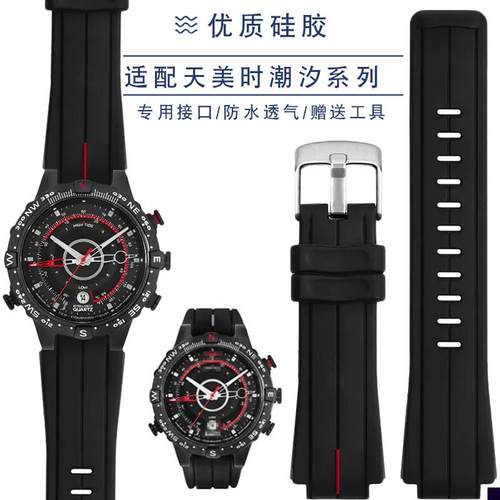 适用于TIMEX天美时潮汐系列T2N720TW2T76300T2N721凸口硅胶手表带
