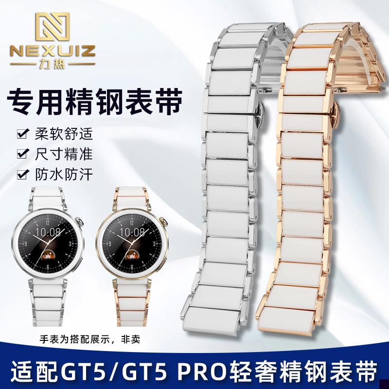 适用于华为GT5Pro腕带watchgt5玫瑰金GT4系列女士41mm精钢表带