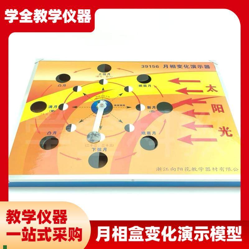 月相盒变化演示器图模型月相成因科技小学科学教具X科学实验玩具,文具电教/文化用品/商务用品,教学标本/模型,淘宝优惠券,粉丝福利购,淘宝优惠卷