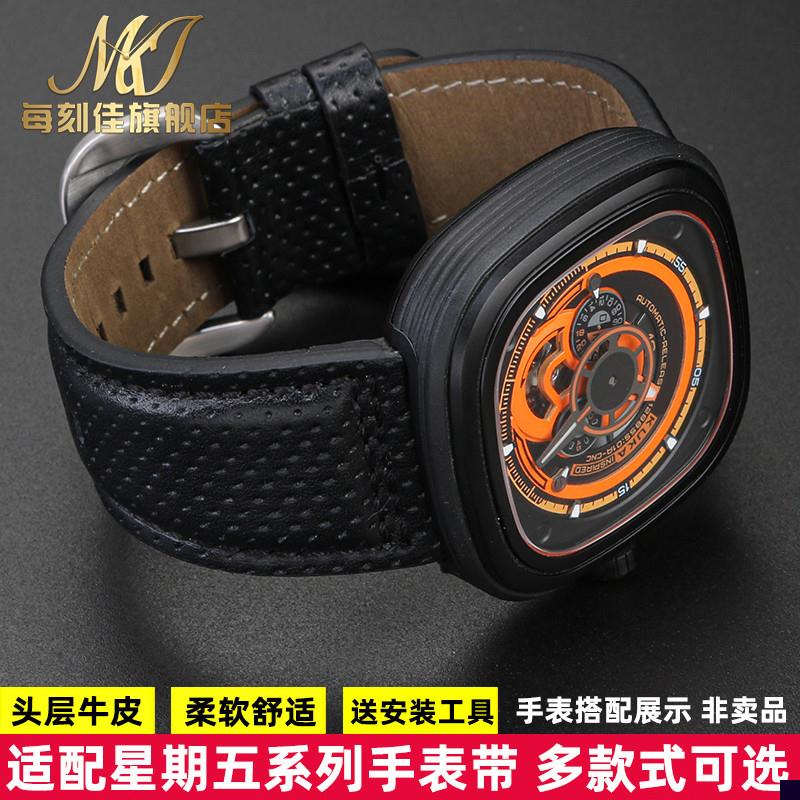 适用于7七个星期五手表表带P2/PS1/M2/Q2头层牛皮表带真皮手表配