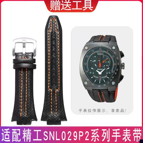 适用于SEIKO精工Sportura系列SNL0177L22SNA595P2凸口真皮手表带