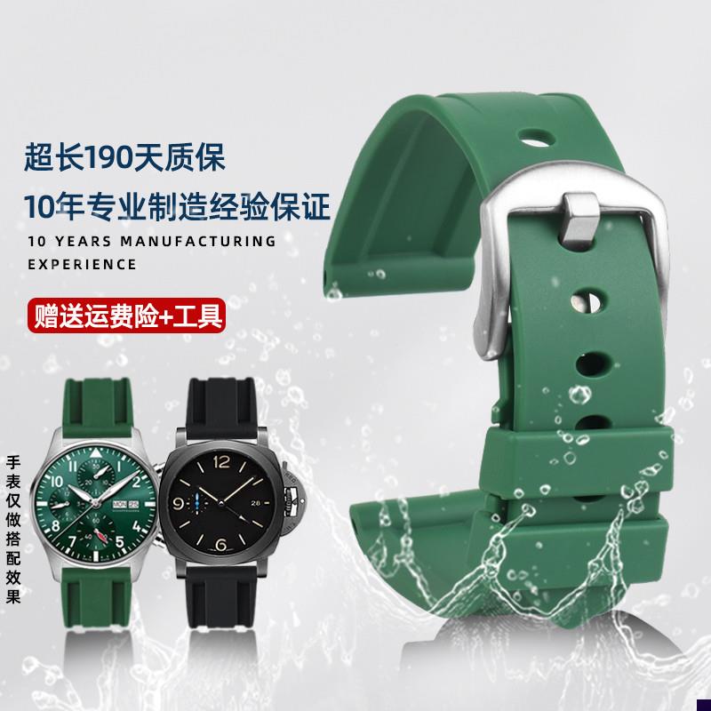 适配沛纳海PaneraiPAM389/441系G列防水橡胶手表带22MM24MM