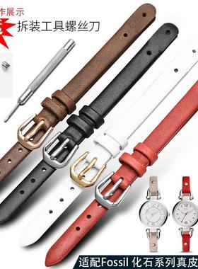 适用真皮表带化石Fossil女士真皮U型口ES41I19ES4000黑白棕红8mm