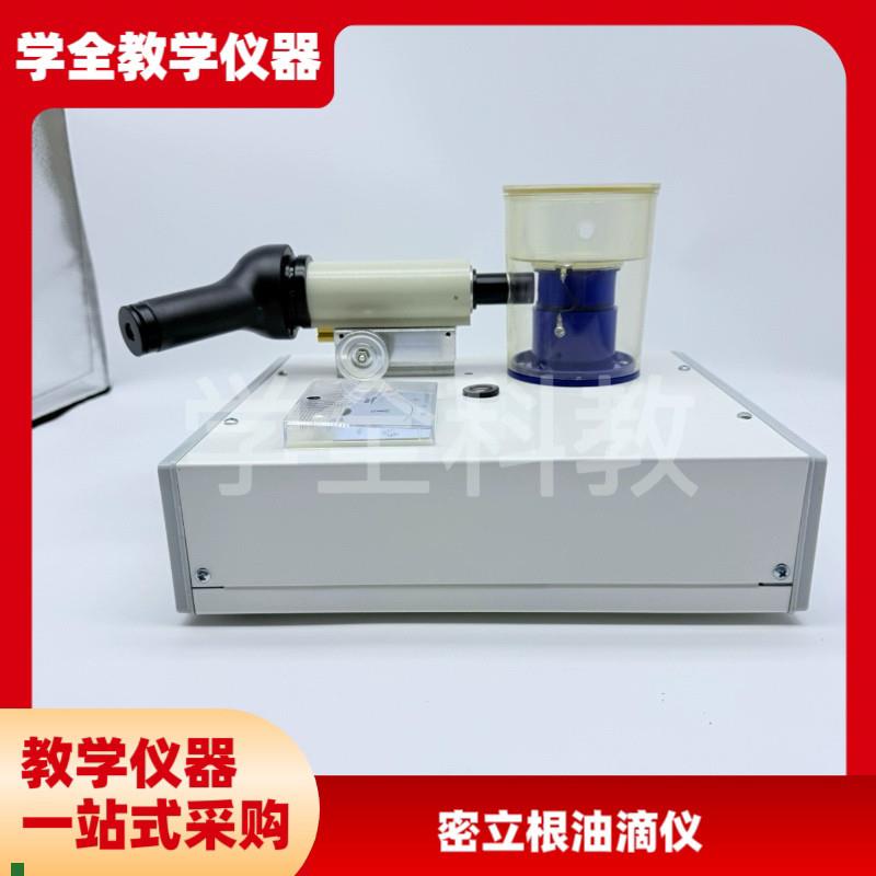 J2438密立根油滴仪电荷验证初高中物理K实验器材教学仪器教具布朗