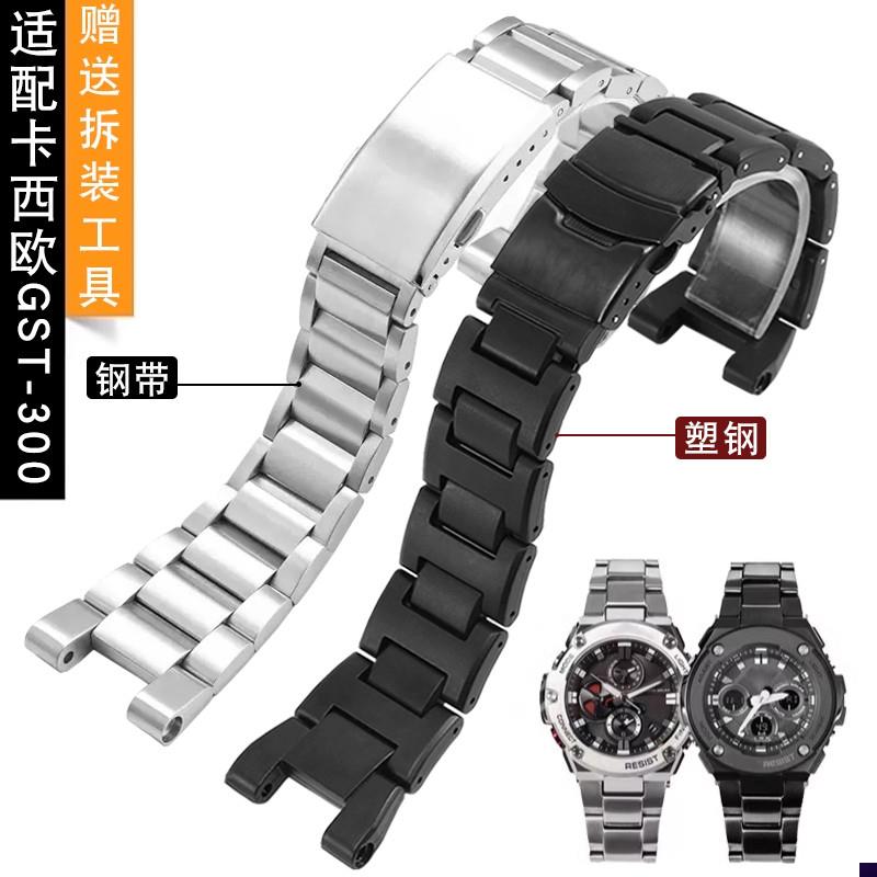 适配塑钢手表带卡西欧钢铁之心系列rGST-B100/S110/W300/410钢带