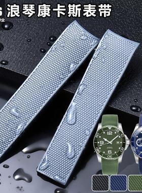 适用于浪琴康卡斯硅胶手表带L3.742/782运动潜水21mm橡胶表带男