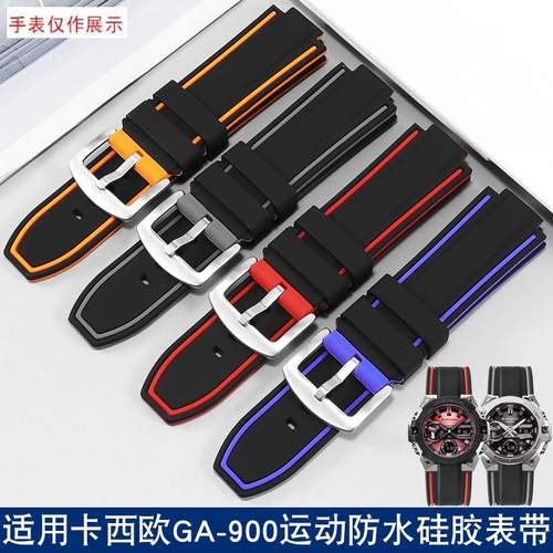 适用适配卡西欧GA-900GM-110wGST-B400b200钢铁之心防水硅胶手表
