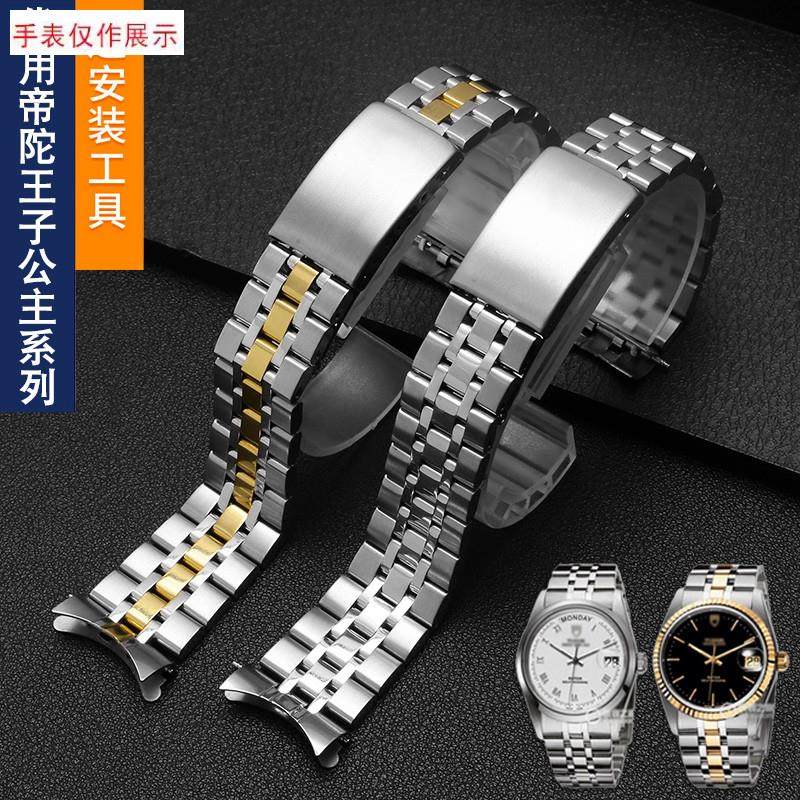 适用精钢手表带帝陀王子公主经典系列TUDBOR折叠扣表链17/19/20mm