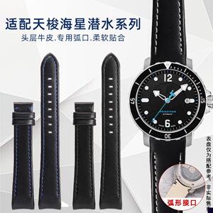 适用于天梭手表带1853海星T066407A潜水1000弧形接口真皮表带男