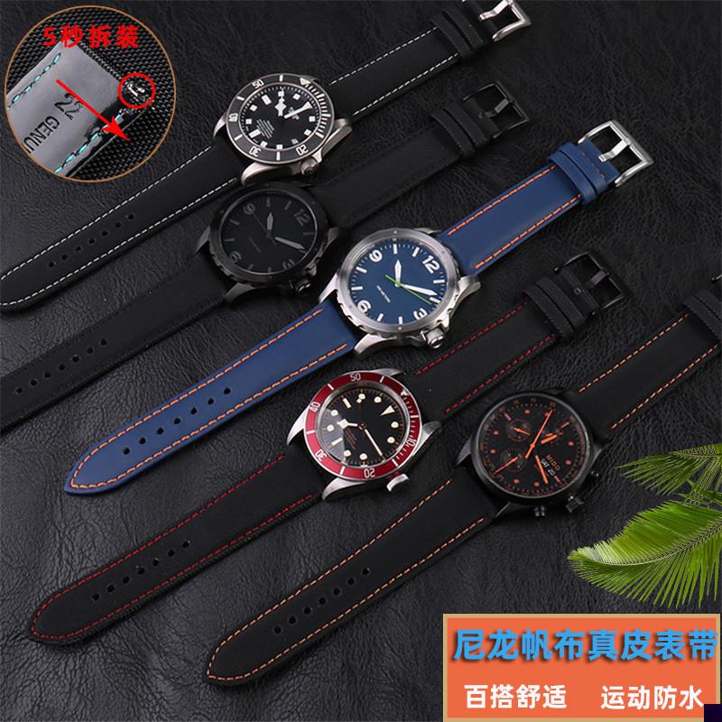 适用于快拆防水尼龙手表带精工化石美度帝舵陀卡西欧2022真皮表链