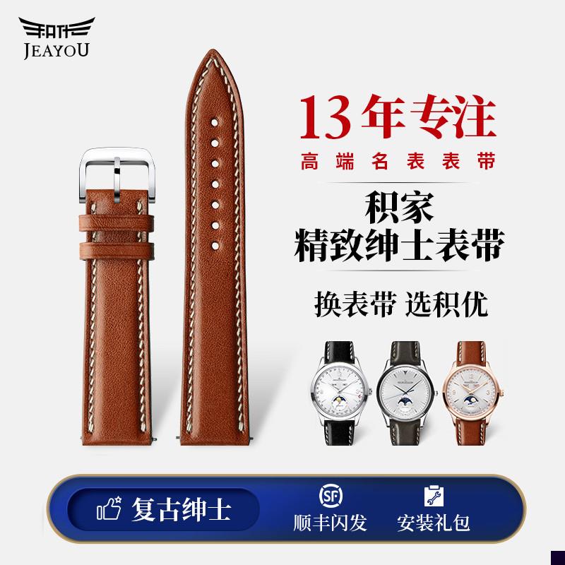 适用于积家月相大师约会小丑超薄燕尾服真皮手表表带男女
