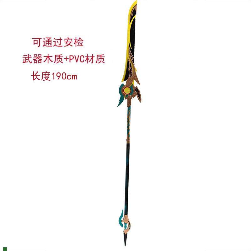 星穹铁景元dcos道具服武器木质刀剑长矛长枪崩坏关公玩具男孩女孩,玩具/童车/益智/积木/模型,其他模型玩具,淘宝优惠券,粉丝福利购,淘宝优惠卷