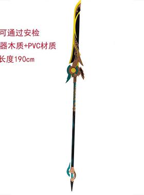 星穹铁景元dcos道具服武器木质刀剑长矛长枪崩坏关公玩具男孩女孩