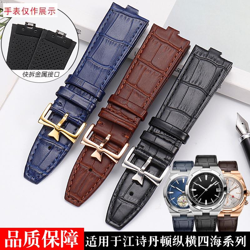 适用江诗丹顿纵横四海4500sv5500v快拆款VC凸口鳄鱼纹真皮手表带