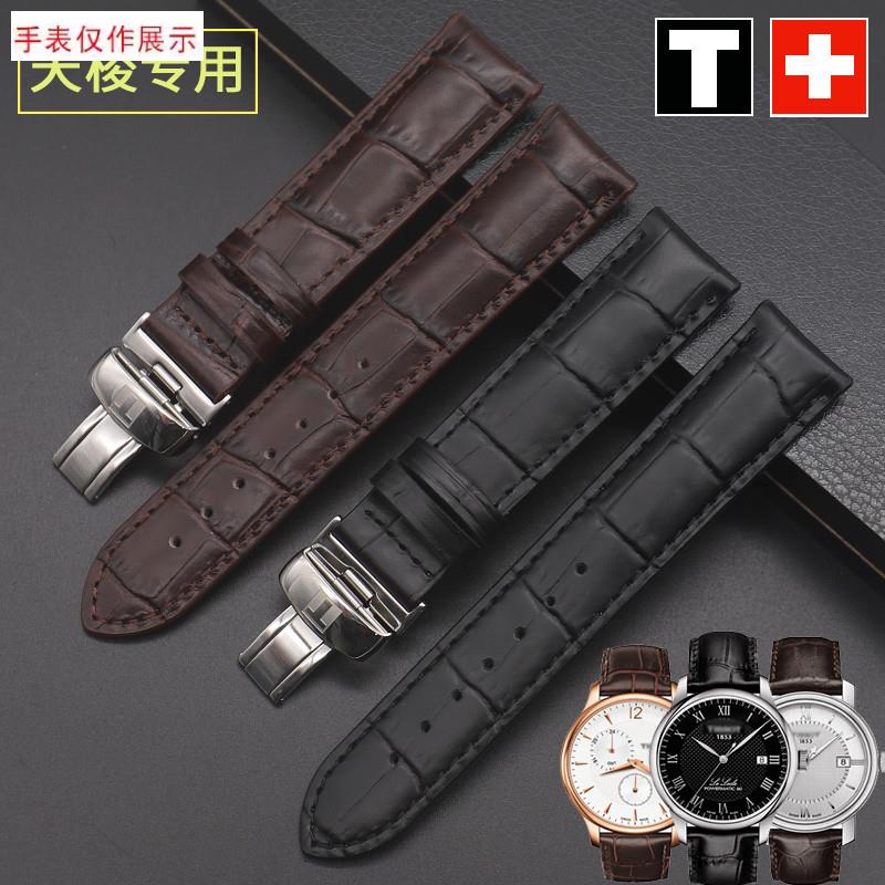 适用天梭力洛克手f表带1853库图适配原装男女真皮表带蝴蝶扣配件1