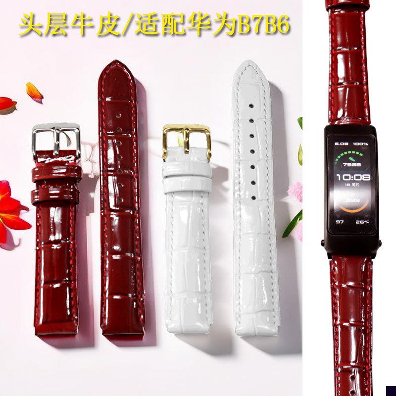 适用于真皮表带华为B7手环B6B5表带替换带智能手表带休闲男女快拆