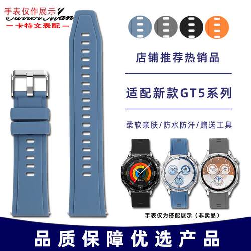 适用HUAWEI华为WATCHGT5新款GT5PJRO运动硅胶手表带46表盘