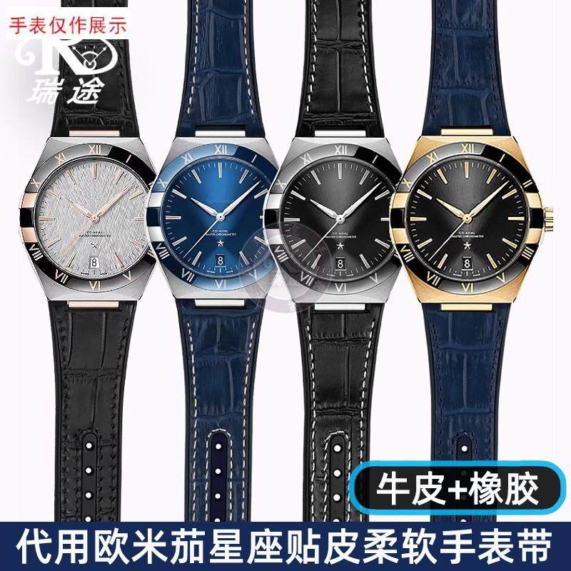 适用适配欧米茄星座手表带男曼哈顿39mm橡胶牛皮天S文台表带凹口1