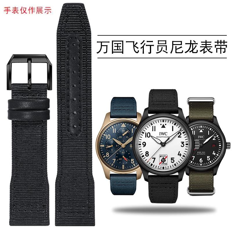 适用IWC万国飞行员黑桃Aq尼龙手表带TOPGUN系列葡萄牙帆布表链男