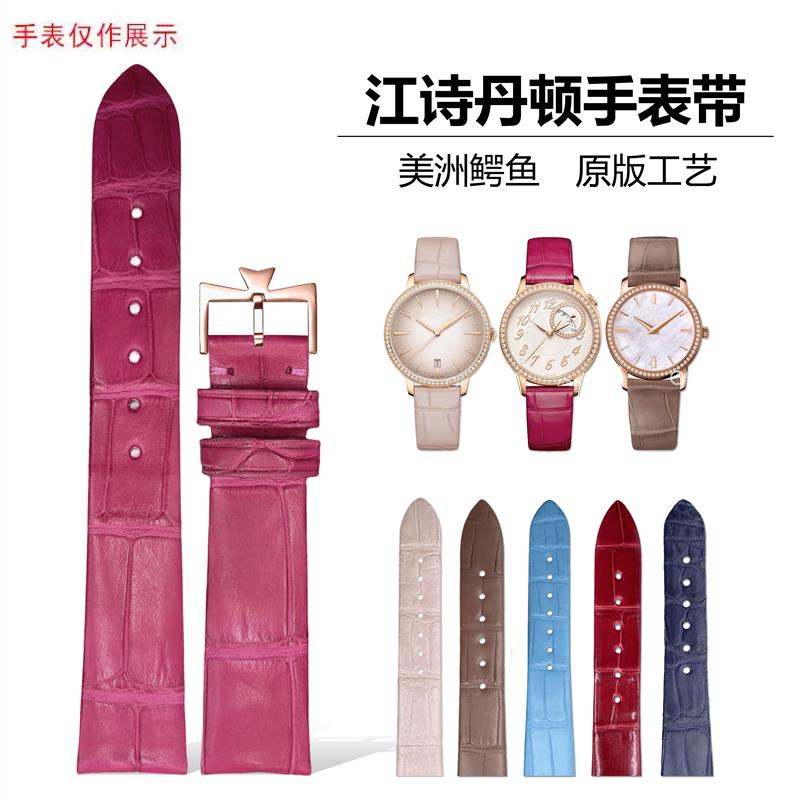 适用江诗丹顿表带鳄鱼皮女江诗丹y顿传承伊灵女神传袭马耳他皮表