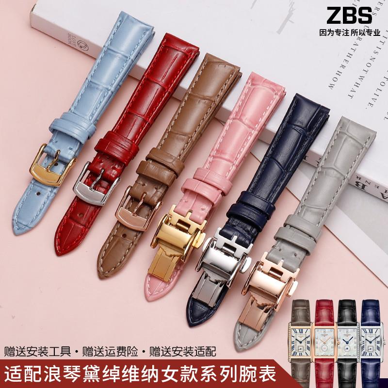 适用于浪琴女表黛绰维纳真皮手表带L5.255嘉岚律雅款浪琴手表带女