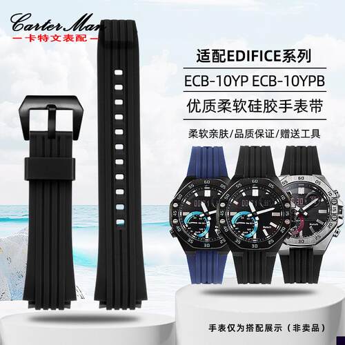 适用于卡西欧ECB-10YPECB-10YPB硅胶表带八角形EDIFICE系列