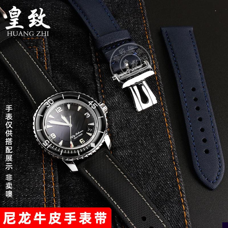 适用于宝珀五十噚系列5015/5200极光绿尼龙帆布真皮手表带男23m