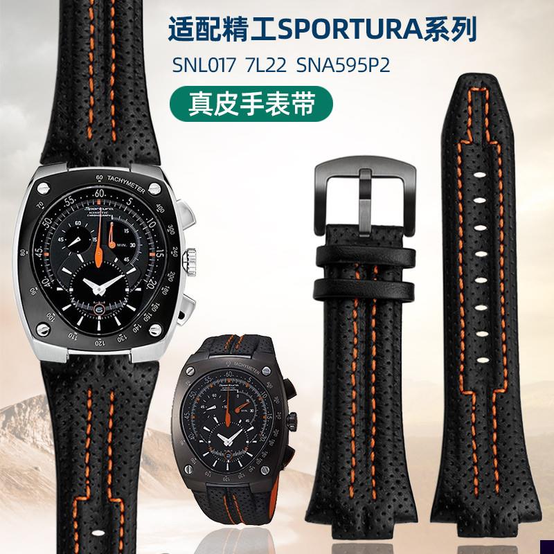 适用于SEIKO精工真皮表带Sportura系列SNL017表带7L22-0AE0黑色橙