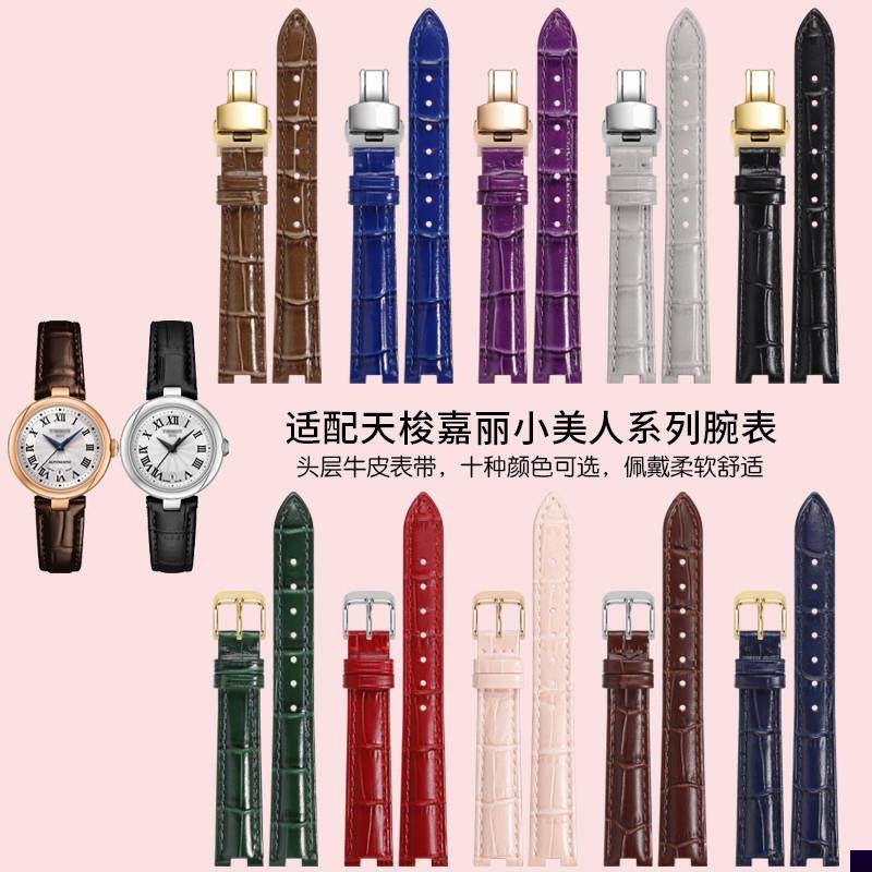 适用于1853天梭嘉丽小美人表带真皮t126石英机械凹口手表带女款