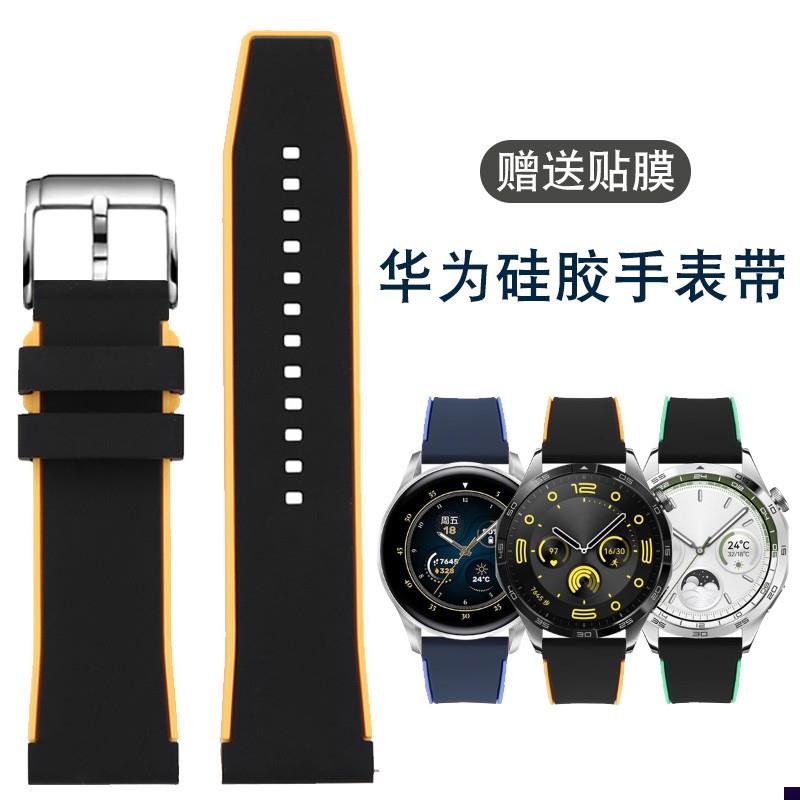 适配华为GT5橡胶手表带Watch4pro橡胶GT4运动硅T胶表带荣耀手表链