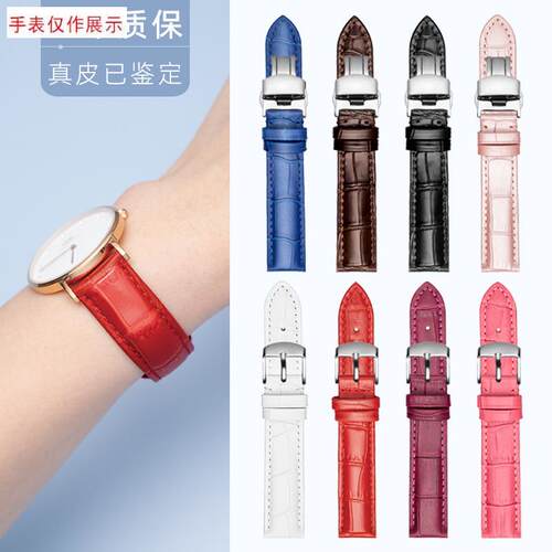 适用表带真皮女款蝴蝶扣牛皮表链适配小绿表桂花牌天梭浪Y琴DW手