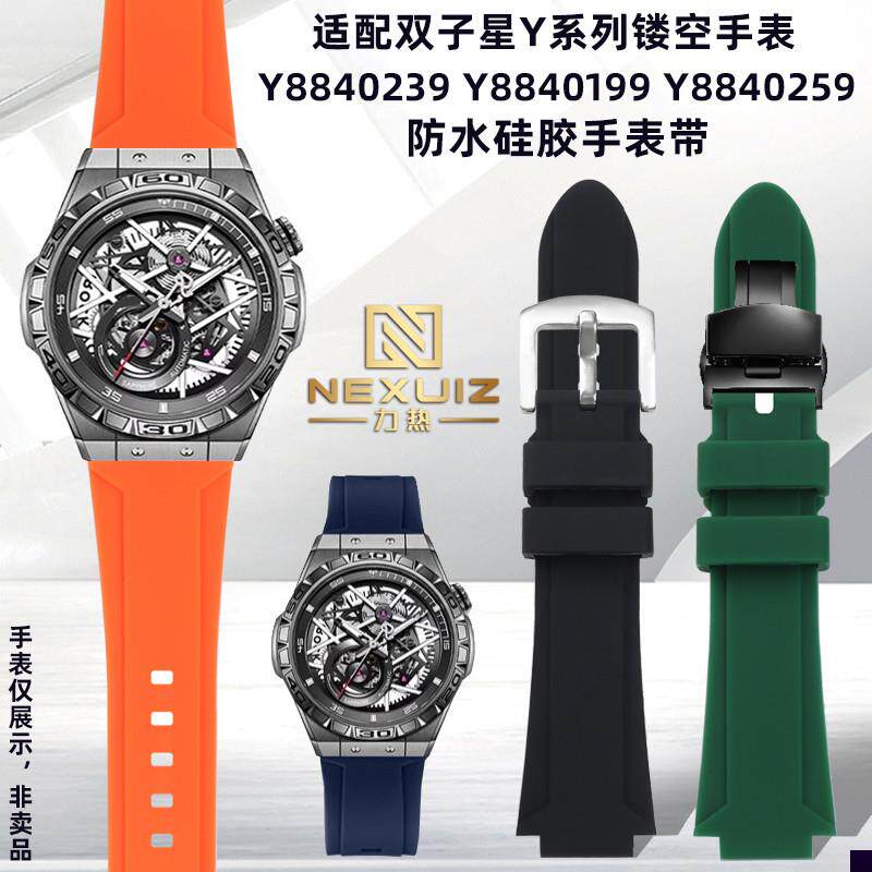 适用于雷诺双子星系列Y884023988401998840279改装硅胶手表带