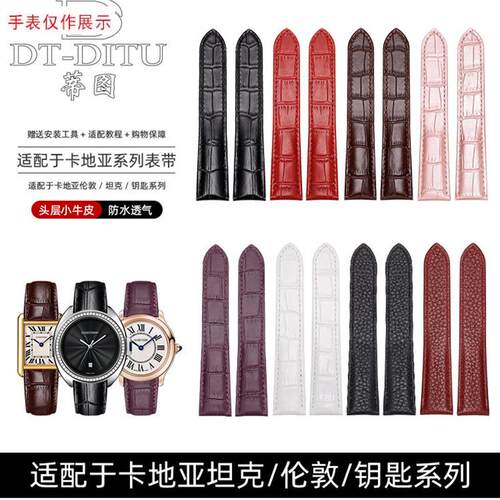 适用卡地亚坦克手表带男女tankxsolo伦敦钥匙龟型鳄鱼纹真皮表带