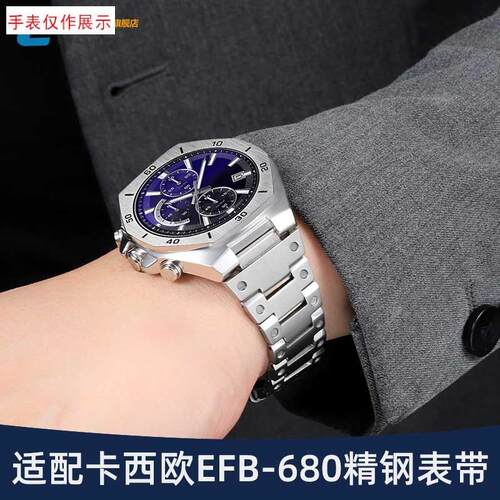 适用casibo卡西欧Edifice金属系列海洋之心EFB-680凸口精钢手表带