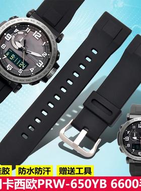 适用于卡西欧5497PRG-600/650Y5571PRW-6600Y/YB系列运动款表带
